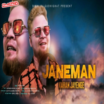 Janeman Kahan Jayenge Sambalpuri Dj Remix